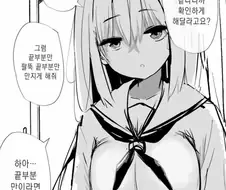 가슴과 팔뚝의 부드러움은 같다.manwha