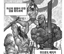 전사가되고 싶엇던 마법사.manhwa