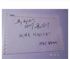"프레디 머큐리의 친필싸인."