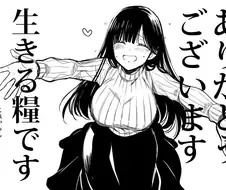 돈많은 옆집 눈나.manhwa