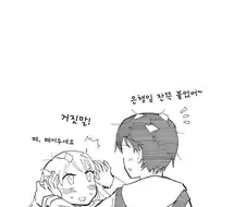 가을특집) 첫 데이트 하는 풋풋한 커플.Manga