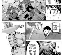 이세계에 진짜로 강한 자가 넘어오는 만화