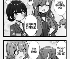 @) 카호의 가족계획.manhwa