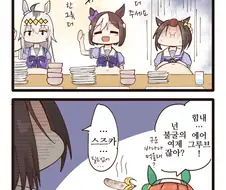 말딸) 불굴의 여제님.manga