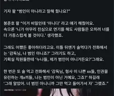 살인의 추억)박해일 실제사건 여담