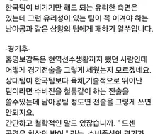 북한 사람이 본 남아공전 소감.jpg