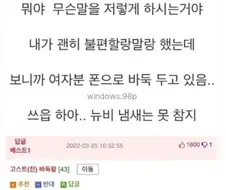 젊은 여성에게 계속 말을 거는 할아버지