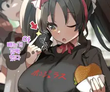 말딸) 렌즈 OFF 만화