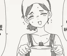 순욱당하는.MANGA