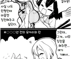 란샤마에게 엄격한 유카리.manga