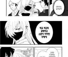 일진녀의 의자가 된 만화.manhwa