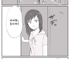 날씨의아이]히나를 벗기려고하는 호다카 만화