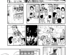 사회인으로 성장하는 과정.manga