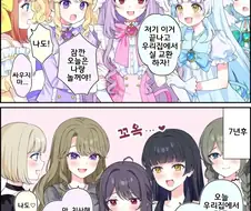 어른이 초등학생들과 마법소녀 하는 만화