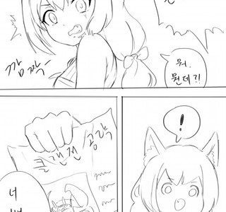 프리코네) 행복한 캬루 만화 ^,^