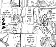 말딸)(핫산) 라이스샤워와 유쾌한 팀동료들.manhwa