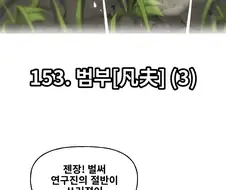 (라오) IF!? LastOrigin 어느 바이오로이드의 기록 153화