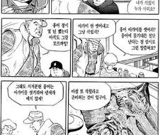 식객) 홍어 수련 여행에서 깨달음을 얻은 청년