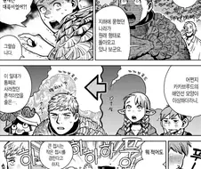 던전밥)뇌피셜인데 라이오스 왕국 돈 많이 벌거 같은데