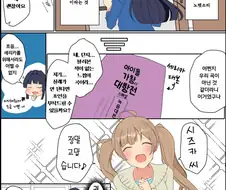 [@] 세리카가 귀여운 우동.manhwa