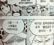 원피스) 확실히 오다쌤이 최종장이라고 급하긴급하셨구나 싶었던것