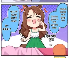 [말딸] 킹의 대책.manhwa