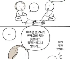 엄마한테 호언장담하기