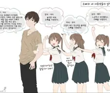 오빠를 사랑하는 여동생 만화