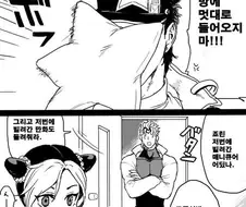 죠린과 DIO 만화