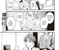 부모와 닮은 사람 끼리.manhwa