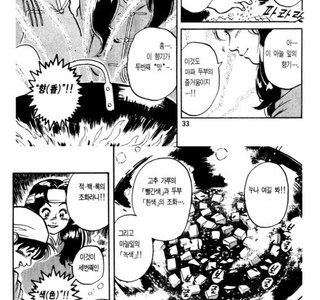 마라탕 유행하니 좋은점.jpg