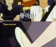 짱구네 가족의 과감한 도전.jpg