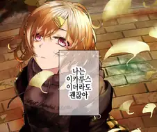 @)이달의 이카루스.manga