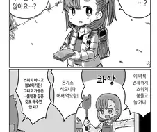 초딩에게 엄마플레이해달라는.manhwa..