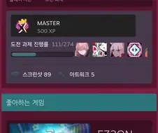 니들은 게임 하나에 인생 낭비하지 마라