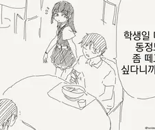 동정은 나한테 뗐으면서.manhwa