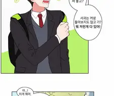 만화속 고딩과 초딩