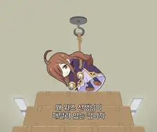 이세계콰르텟]이세계 와서도 변함없는 위즈