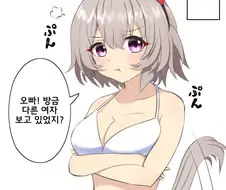 [말딸] 질투하는 카렌