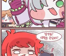 던파) 키메라랑 메딕 소개하는 Manhwa