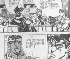 만화 번역계 사상 최고의 의역