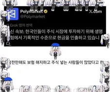 이거 뭐야 징그러운데