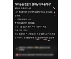 여직원 경조사는 걸러라
