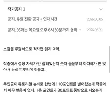 웹소설 보고 많이 화난 독자의 리뷰.jpg