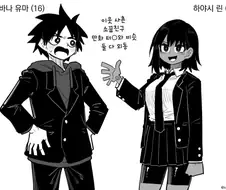 이웃사촌 소꿉친구 만화.manhwa