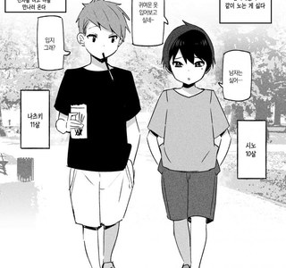 초전도)속아서 여장하는.manhwa