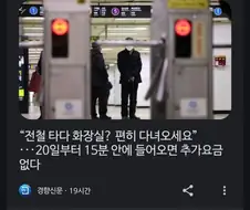아직도 인권이 보장되지 않고 있는 지하철.JPG