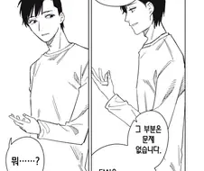 인간을 배신하고 외계인 편에 붙은 외완용의 최후