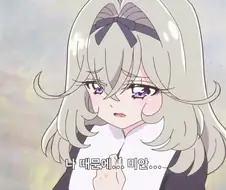 분명 빙순이 누나는 사과했는데 안했다는 말이 나오는 이유