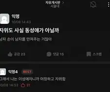 누군가 조국의 미래를 묻거든 관악을......